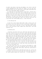 글로벌경제생태계4공통) 글로벌경제생태계 3~4강 멀티미디어 강의를 시청한 후 느낀 점을 서술하시오0K-5