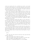 글로벌경제생태계4공통) 글로벌경제생태계 3~4강 멀티미디어 강의를 시청한 후 느낀 점을 서술하시오0K-7