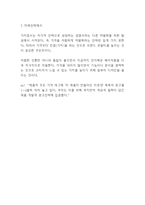 MUJI 무인양품 기업분석과 철학연구 및 무인양품 경영 마케팅전략 사례분석및 미래전략제시 -10