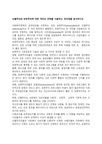선별주의와 보편주의에 대한 개인의 견해를 서술하고, 장단점을 분석하시오-1