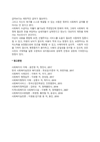 선별주의와 보편주의에 대한 개인의 견해를 서술하고, 장단점을 분석하시오-2