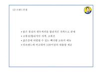 빽다방 기업분석과 성공요인 분석및 빽다방 마케팅전략 사례분석및 미래전략제시 PPT-6