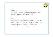 빽다방 기업분석과 성공요인 분석및 빽다방 마케팅전략 사례분석및 미래전략제시 PPT-14