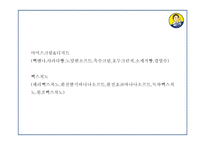 빽다방 기업분석과 성공요인 분석및 빽다방 마케팅전략 사례분석및 미래전략제시 PPT-15