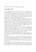 외국(미국, 영국, 일본)의 자원봉사프로그램-4
