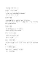 자원봉사센터의 발전방안, 활성화방안-4