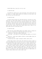 데이터분석사례연구4공통) 연구방법을 과학적 방법과 비과학적 방법으로 나눌 수 있다고 할 때 다음 물음에 답하라0K-3