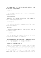 데이터분석사례연구4공통) 연구방법을 과학적 방법과 비과학적 방법으로 나눌 수 있다고 할 때 다음 물음에 답하라0K-4