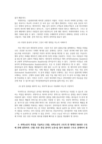 데이터분석사례연구4공통) 연구방법을 과학적 방법과 비과학적 방법으로 나눌 수 있다고 할 때 다음 물음에 답하라0K-7