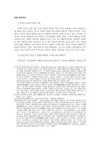 데이터분석사례연구4공통) 연구방법을 과학적 방법과 비과학적 방법으로 나눌 수 있다고 할 때 다음 물음에 답하라0K-8