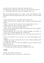 퇴직연금제도 개념 및 종류와 확정급여형 퇴직연금, 확정기여형 퇴직연금제도-2