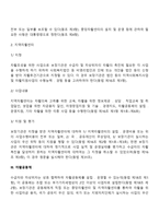 [자활급여] 자활급여의 종류, 자활지원센터, 자활공동체, 자활기관협의체-3