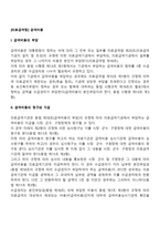 [의료급여법] 급여비용-2