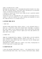 [의료급여법] 급여비용-3