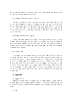 산업구조와경쟁3공통) 최근3년(2016-2018년) 동안 우리나라 공정거래위원회에 적발된 불공정거래행위 중 3가지사례를 선택하여 위반행위 내용과 조치내용을 설명하시오0k-3