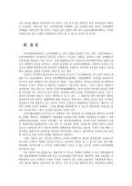 산업구조와경쟁3공통) 최근3년(2016-2018년) 동안 우리나라 공정거래위원회에 적발된 불공정거래행위 중 3가지사례를 선택하여 위반행위 내용과 조치내용을 설명하시오0k-8