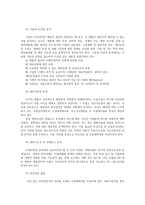 중소기업경영론2공통) 자신이 새로운 소상공업을 창업한다고 생각하고 소점포 사업계획서를 작성해보시오0K-4