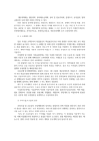 중소기업경영론2공통) 자신이 새로운 소상공업을 창업한다고 생각하고 소점포 사업계획서를 작성해보시오0K-6