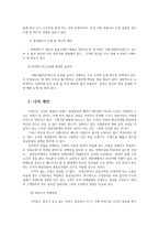 중소기업경영론2공통) 자신이 새로운 소상공업을 창업한다고 생각하고 소점포 사업계획서를 작성해보시오0K-9