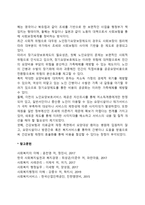 장기요양보호의 개념과 필요성-2