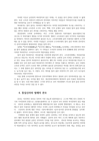 한국복식문화3공통) 고대부터 개화기까지 한국 남성들의 머리모양과 관모 문화에 대해 설명하시오0K-5