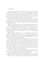 한국복식문화3공통) 고대부터 개화기까지 한국 남성들의 머리모양과 관모 문화에 대해 설명하시오0K-7