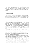 한국복식문화3공통) 고대부터 개화기까지 한국 남성들의 머리모양과 관모 문화에 대해 설명하시오0K-8
