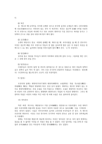 한국복식문화3공통) 고대부터 개화기까지 한국 남성들의 머리모양과 관모 문화에 대해 설명하시오0K-11