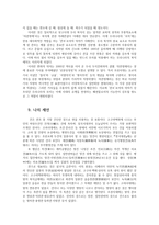 한국복식문화3공통) 고대부터 개화기까지 한국 남성들의 머리모양과 관모 문화에 대해 설명하시오0K-13