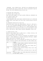 입양가족복지가 어떻게 적용되고 실천되고있는지, 실천에서 보완부분과 과제작성을 통해 생각하게 된 부분은 무엇인지 3가지 부분-3
