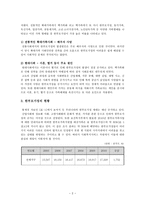 한부모가정의 현황과 지원방안-2