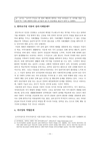 한부모가정의 현황과 지원방안-8