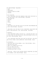 한부모가정의 현황과 지원방안-10