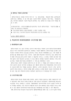 한부모가정의 현황과 지원방안-11