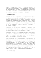 [교직실무 A형] 유아 안전교육의 필요성에 대해 설명하고 안전교육 내용을 선정하여 활동계획안을 작성하시오-3