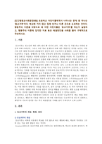[인간행동과사회환경B형] 초등학교 어린이들에게서 나타나는 문제 중 등교거부, 행동주의 이론을 바탕으로 왜 어떤 어린이들은 등교거부를 하는지, 치료 혹은 해결방안을 사례를 들어-2