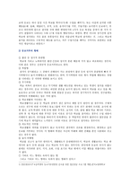 [인간행동과사회환경B형] 초등학교 어린이들에게서 나타나는 문제 중 등교거부, 행동주의 이론을 바탕으로 왜 어떤 어린이들은 등교거부를 하는지, 치료 혹은 해결방안을 사례를 들어-3