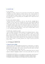 [인간행동과사회환경B형] 초등학교 어린이들에게서 나타나는 문제 중 등교거부, 행동주의 이론을 바탕으로 왜 어떤 어린이들은 등교거부를 하는지, 치료 혹은 해결방안을 사례를 들어-4