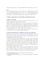 [인간행동과사회환경B형] 초등학교 어린이들에게서 나타나는 문제 중 등교거부, 행동주의 이론을 바탕으로 왜 어떤 어린이들은 등교거부를 하는지, 치료 혹은 해결방안을 사례를 들어-7