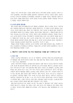 [인간행동과사회환경B형] 초등학교 어린이들에게서 나타나는 문제 중 등교거부, 행동주의 이론을 바탕으로 왜 어떤 어린이들은 등교거부를 하는지, 치료 혹은 해결방안을 사례를 들어-8