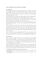 [인간행동과사회환경B형] 초등학교 어린이들에게서 나타나는 문제 중 등교거부, 행동주의 이론을 바탕으로 왜 어떤 어린이들은 등교거부를 하는지, 치료 혹은 해결방안을 사례를 들어-9