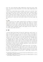 [인간행동과사회환경B형] 초등학교 어린이들에게서 나타나는 문제 중 등교거부, 행동주의 이론을 바탕으로 왜 어떤 어린이들은 등교거부를 하는지, 치료 혹은 해결방안을 사례를 들어-10