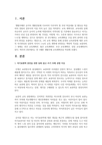 [교직실무 C형] 만 5세반 생활주제 교육계획안을 작성하시오-2