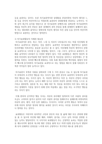 [교직실무 C형] 만 5세반 생활주제 교육계획안을 작성하시오-3
