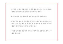SNS마케팅 정의와 증가원인,장단점,기업활용방안 분석과 SNS마케팅 기업사례분석 및 미래방향연구 PPT-7