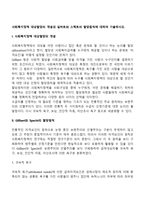 사회복지정책 대상할당의 개념과 길버트와 스펙트의 할당원칙에 대하여 기술하시오-2