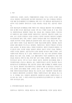지역사회복지실천에 있어 사회복지사의 현실과 역할에 대해 논하시오.-2