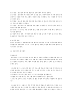 지역사회복지실천에 있어 사회복지사의 현실과 역할에 대해 논하시오.-9
