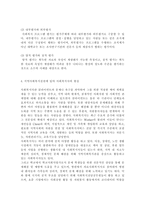 지역사회복지실천에 있어 사회복지사의 현실과 역할에 대해 논하시오.-11
