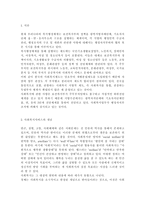 사적 사회복지서비스 전달체계의 사례를 기술하여 제출하시오.-2